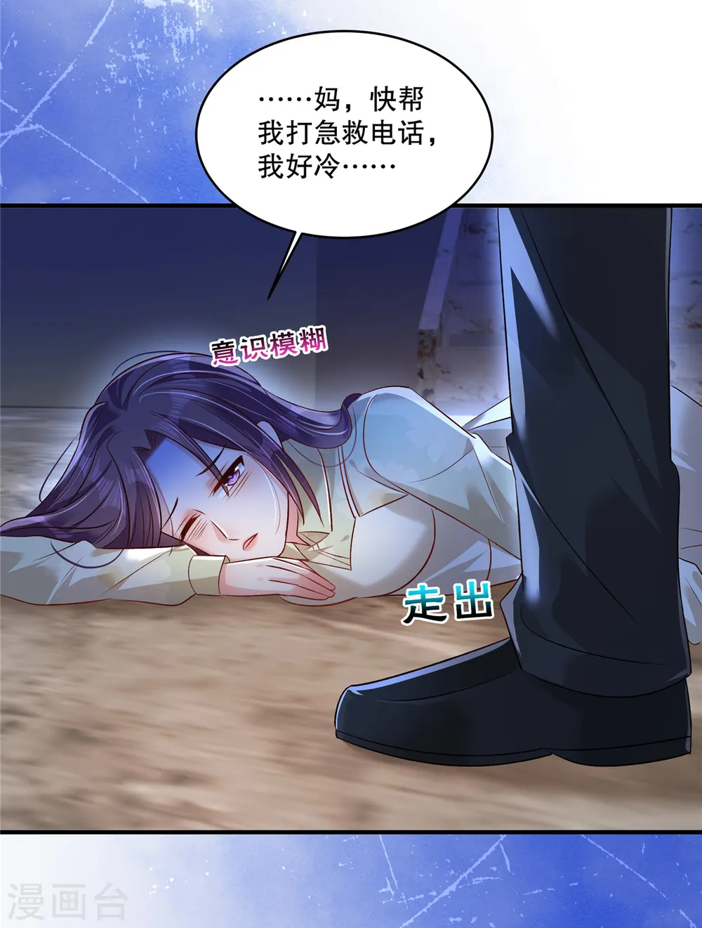 第320话 你杀人了！13