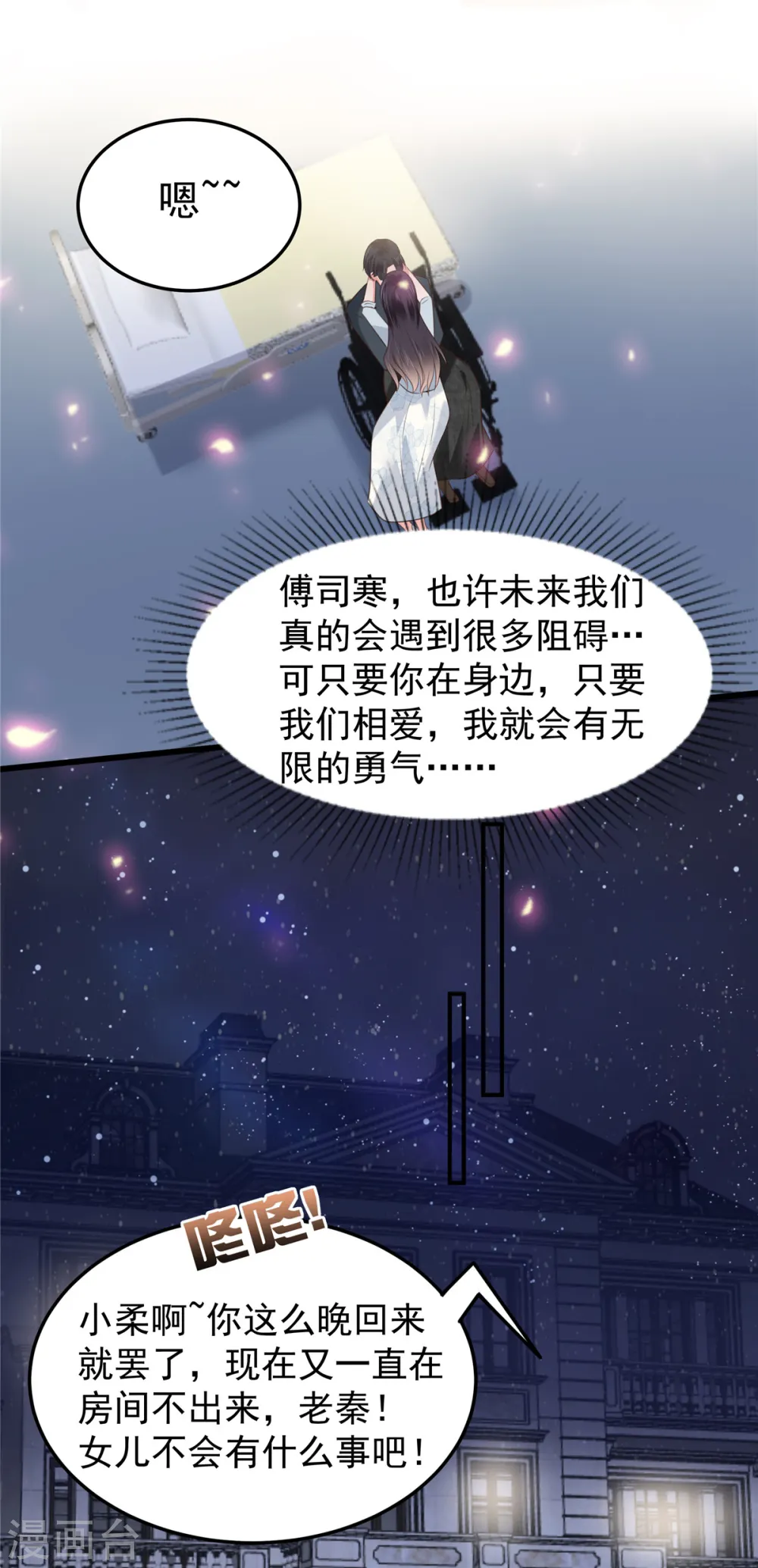 第174话 单箭头的爱慕13