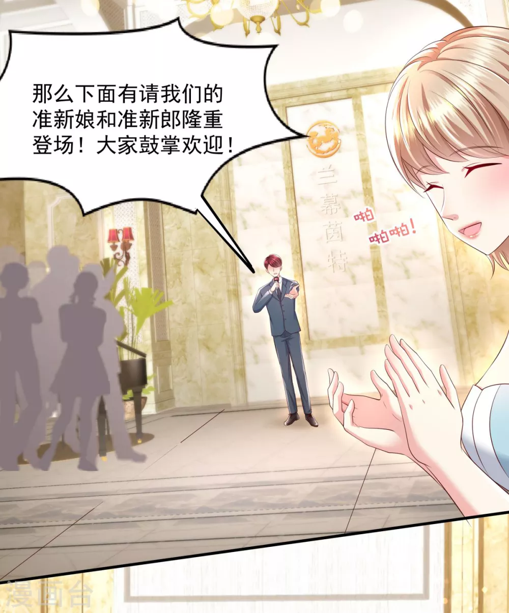 第18话 订婚宴18