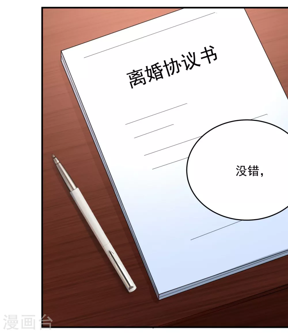 第28话 离婚协议书2