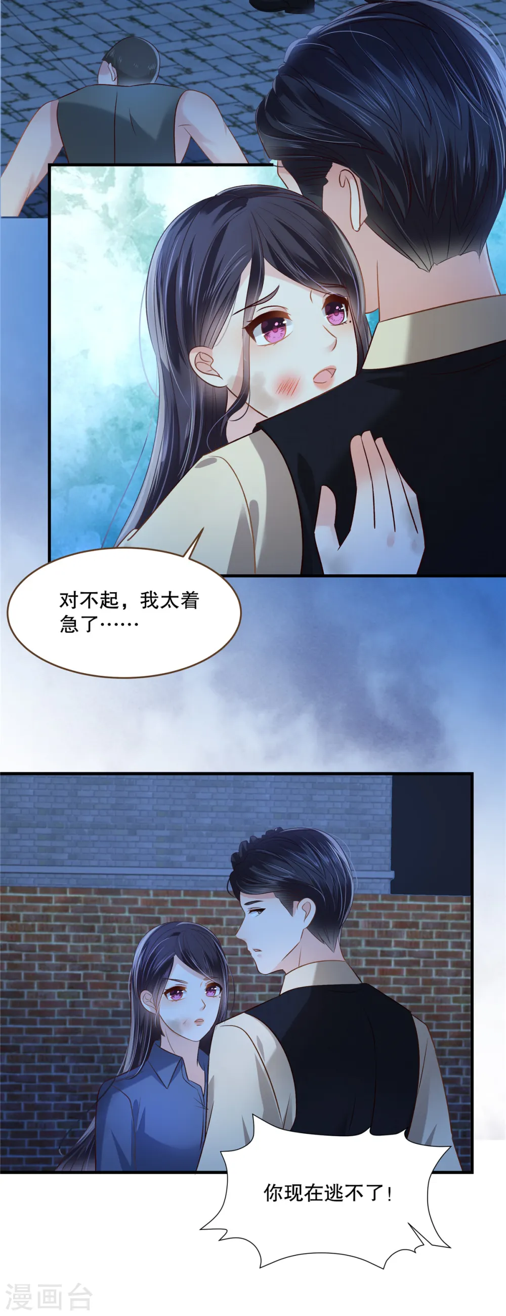第274话 我来救你了！19