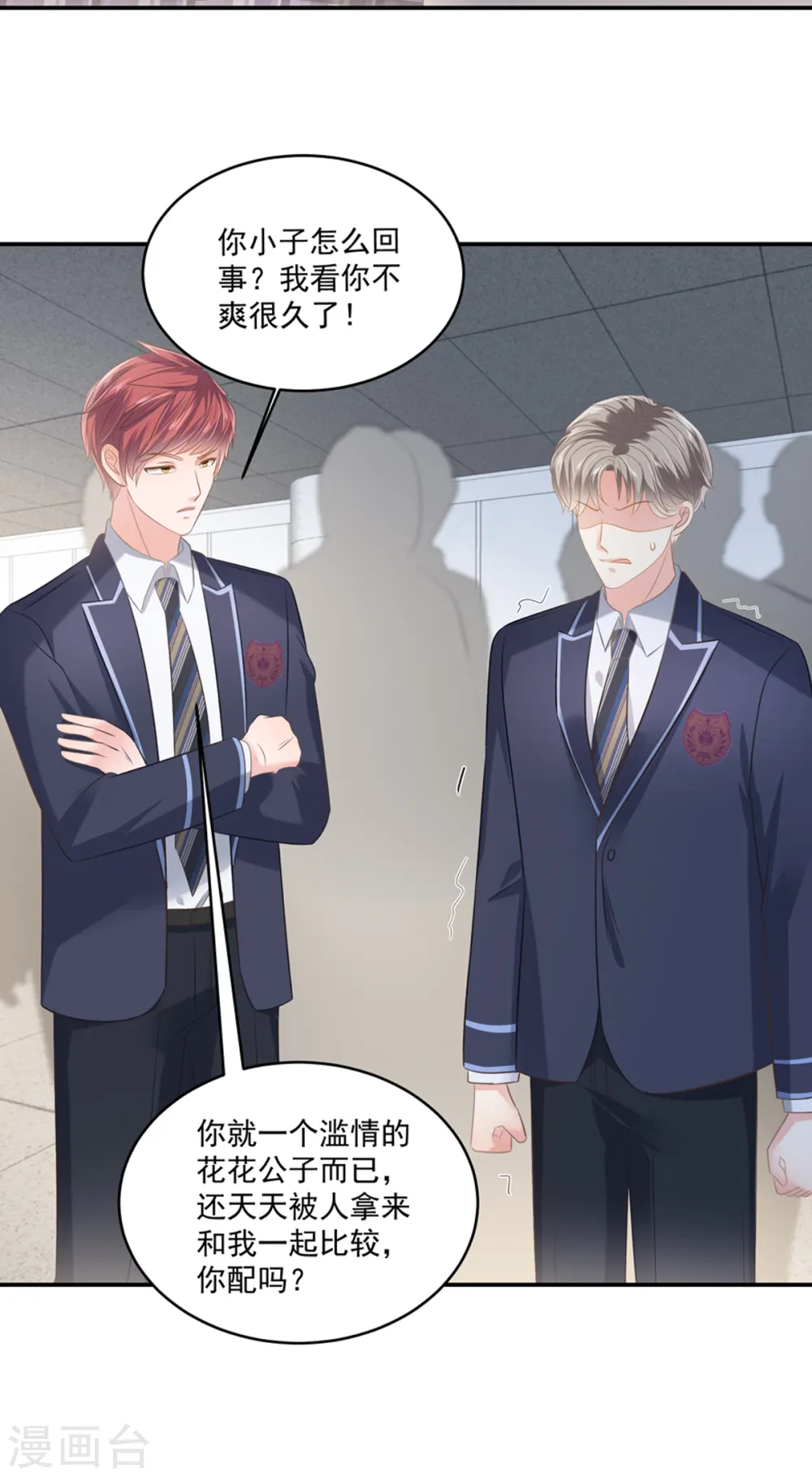 第233话 渣男配贱女17