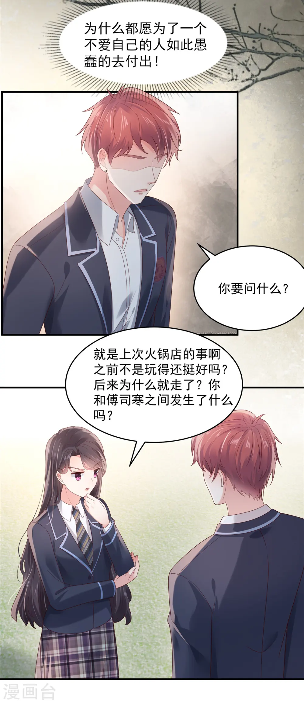 第120话 “感冒药”？15