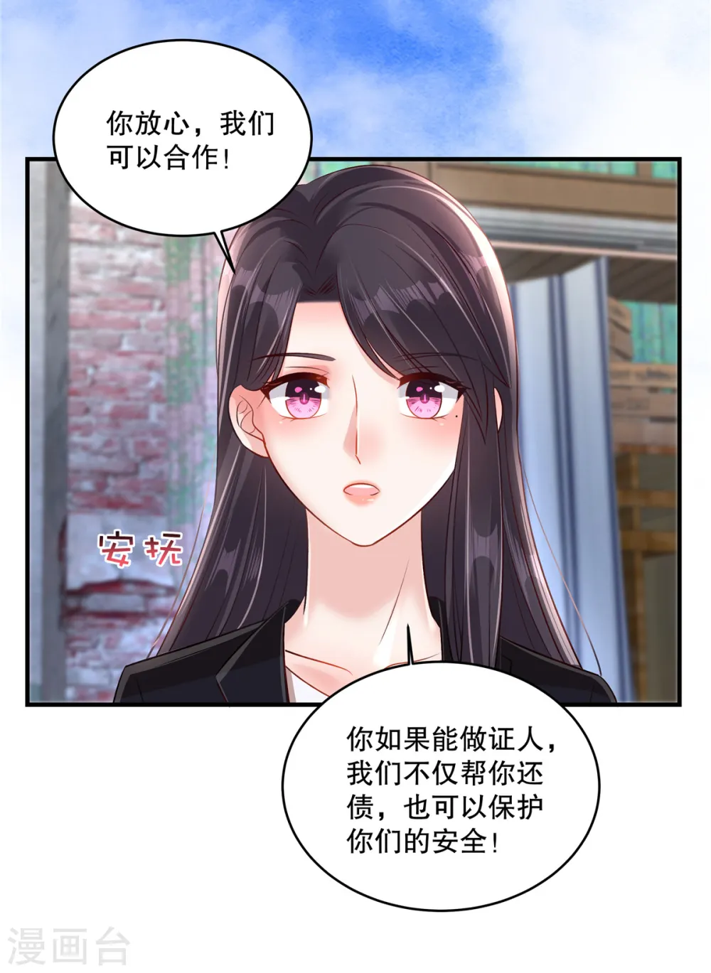 第303话 也太招人喜欢了3
