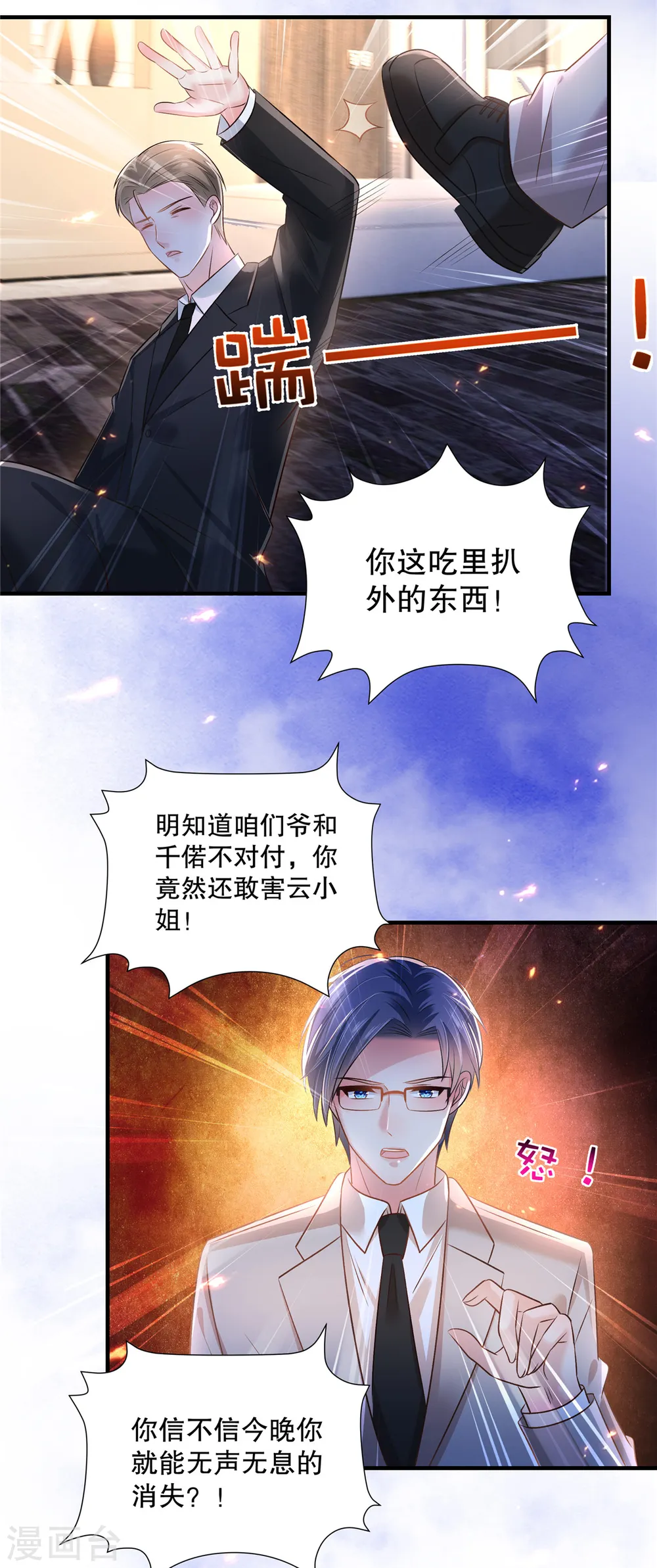 第294话 这声音是……3