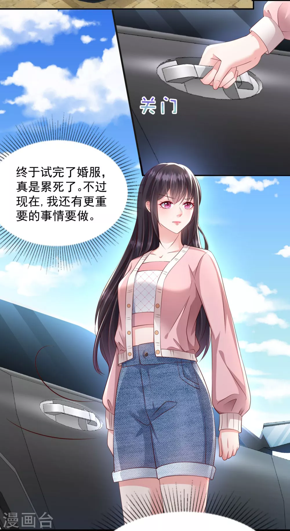 第15话 计划开始2