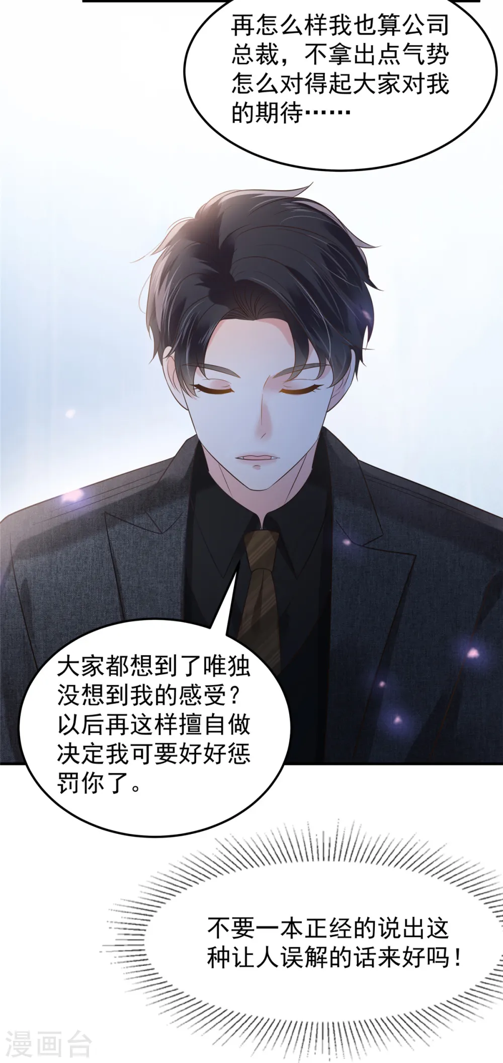 第191话 天生公主命4