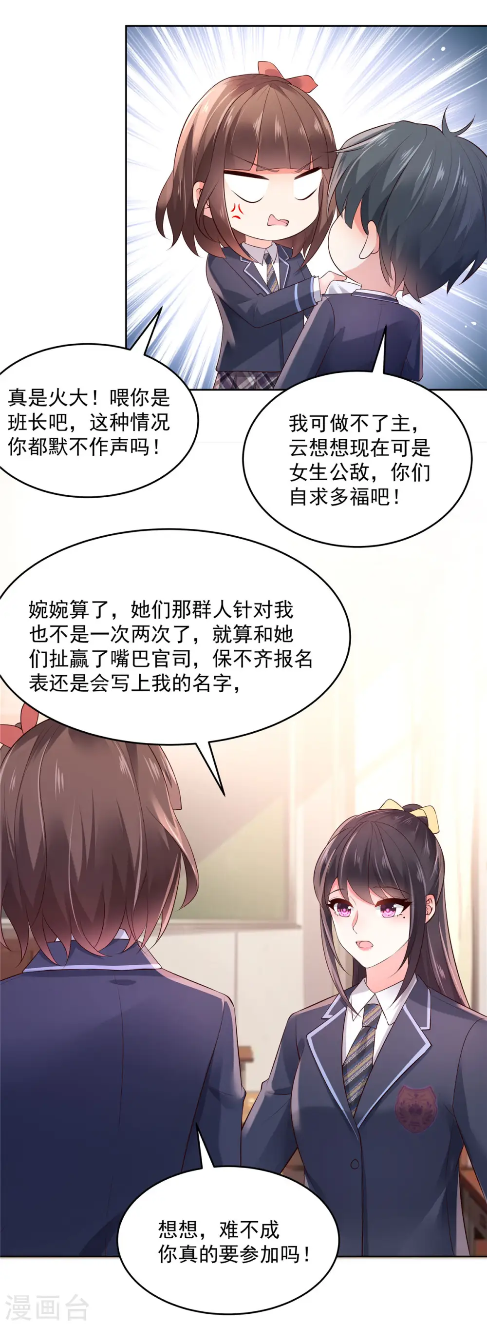 第53话 田径场练习4