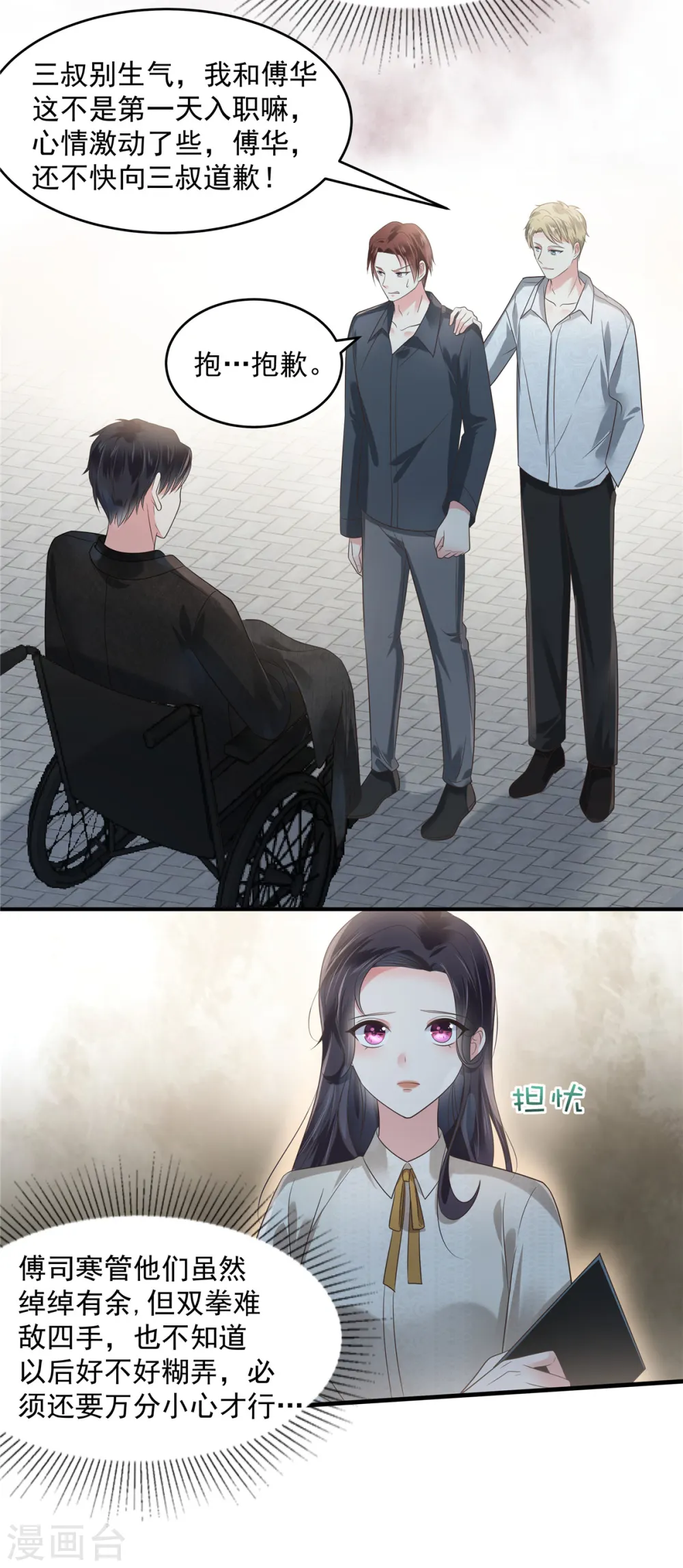 第163话 两位少爷15