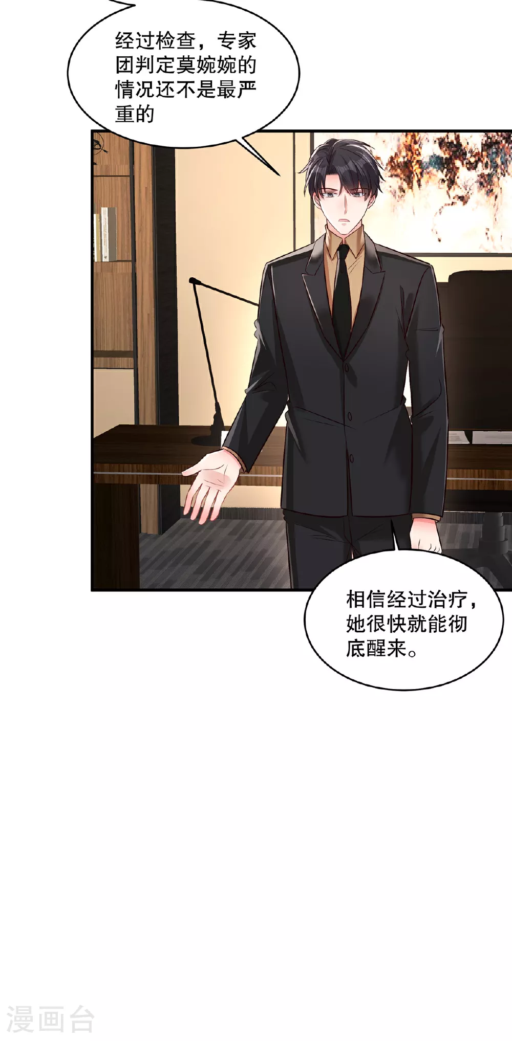 第340话 我都听你的11