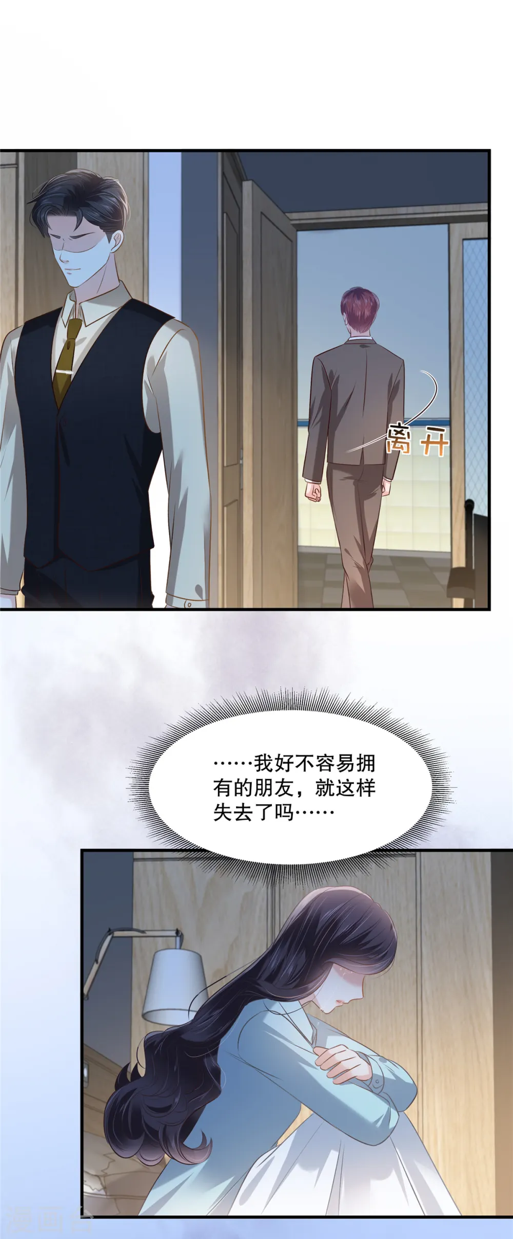 第277话 又是云心甜4