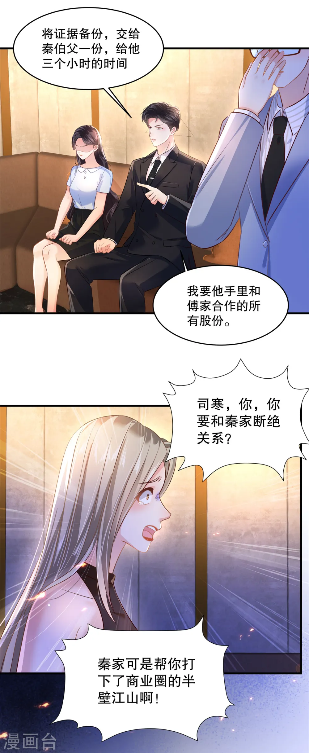 第285话 看来八九不离十了14