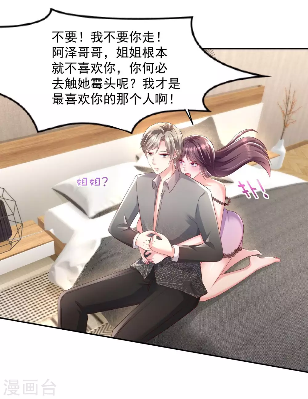 第19话 肾坏了3