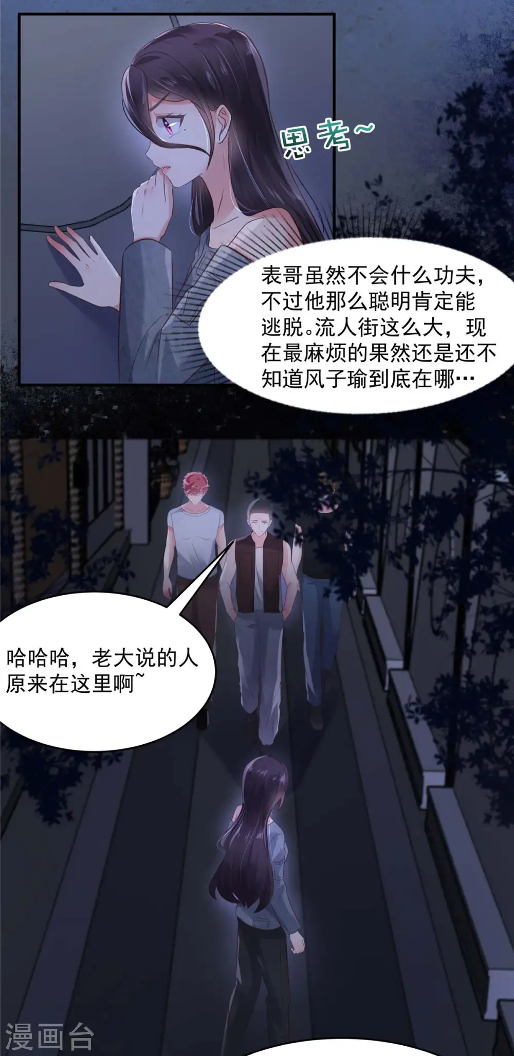 第112话 哥哥会疼你的8