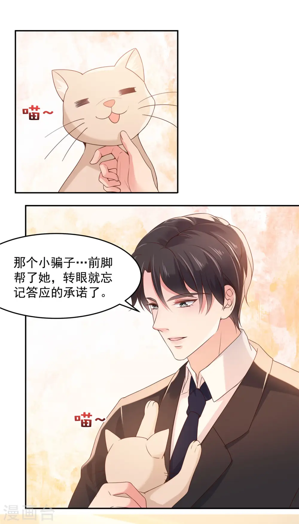 第78话 好羞耻...居然梦到了...4