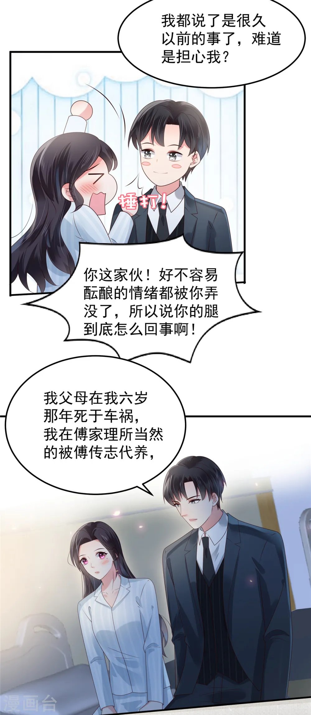 第172话 儿时的真相11