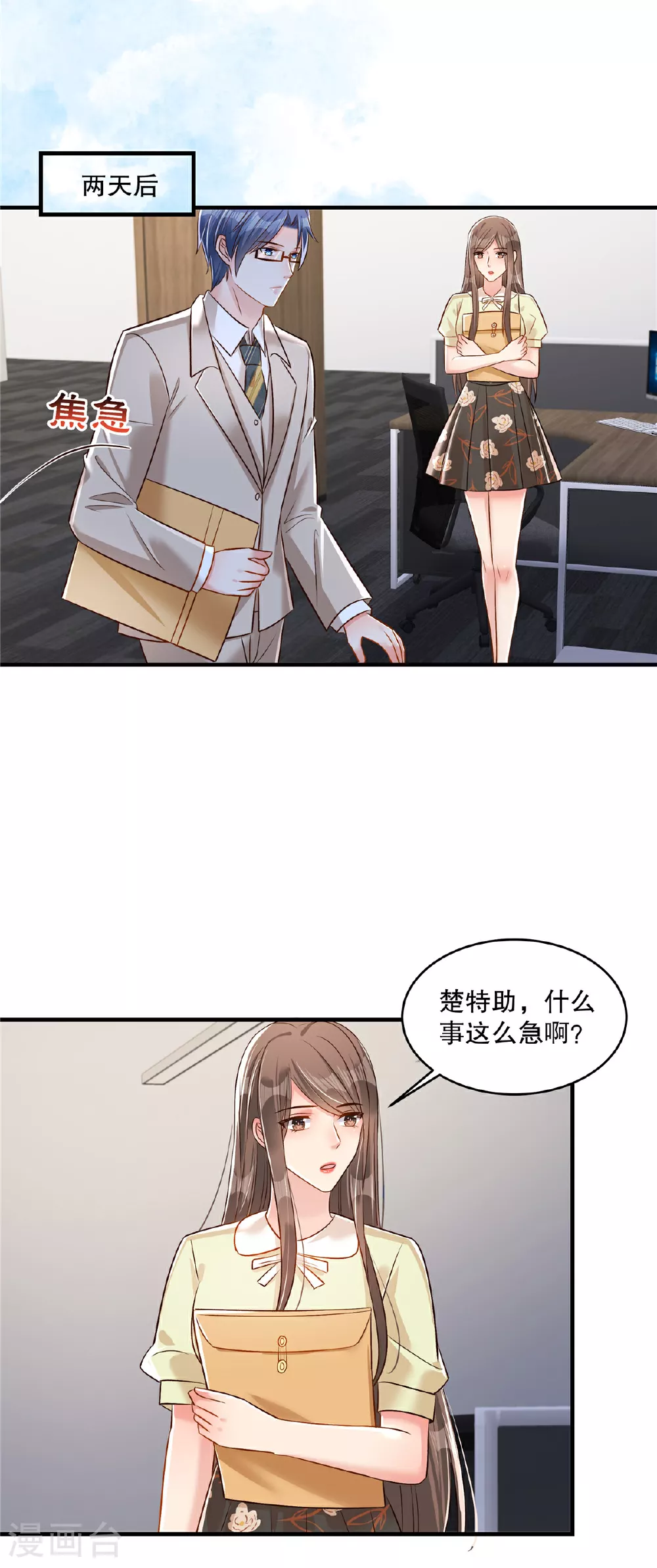 第335话 这次真是要变天了21