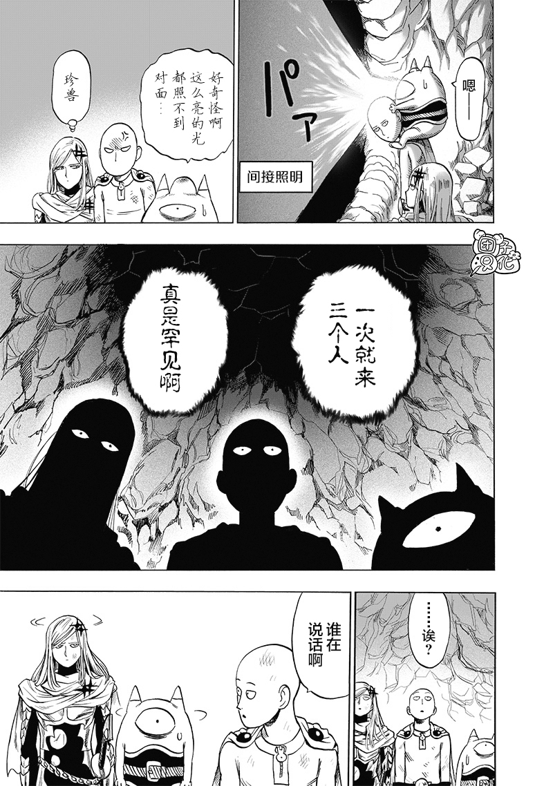外传：第4话 200元3