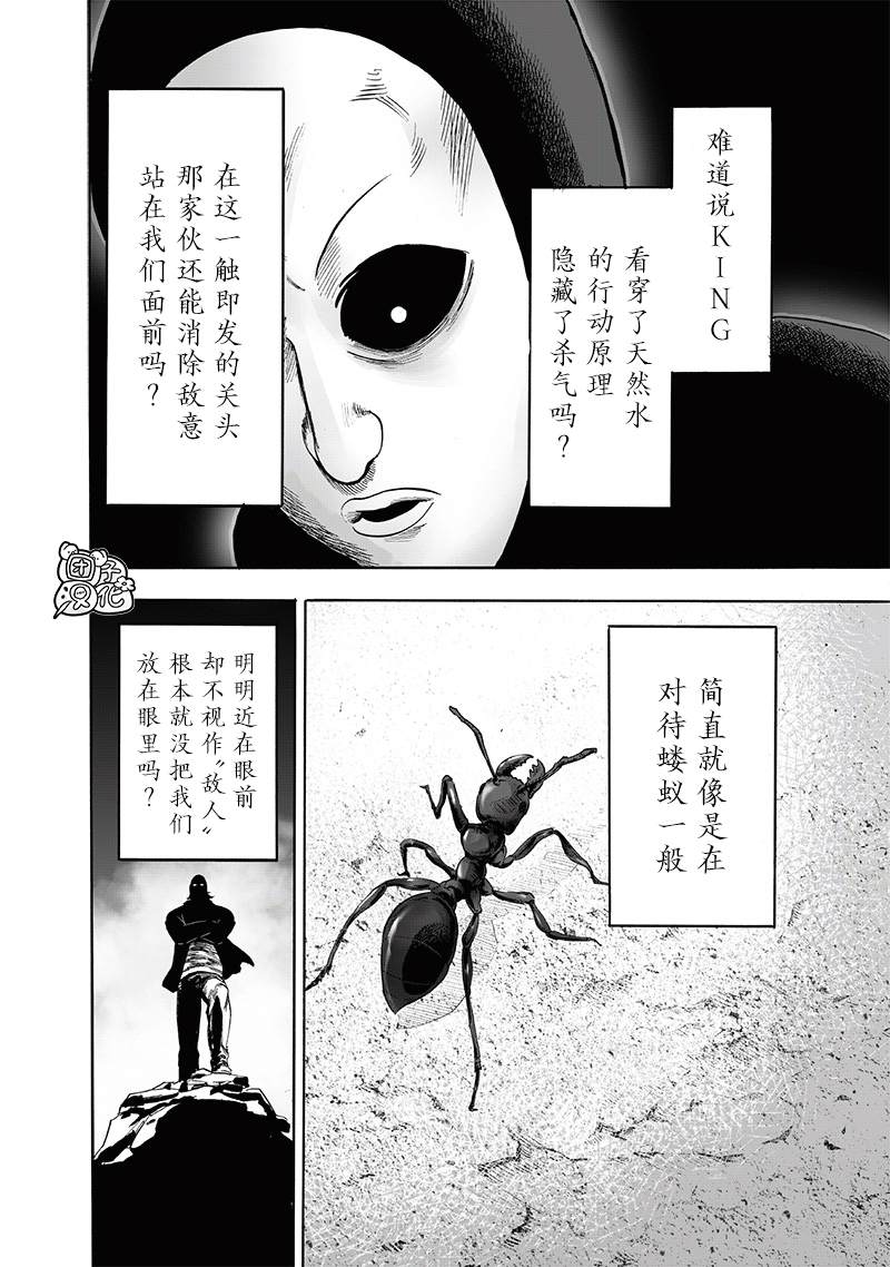 第197话 将军21