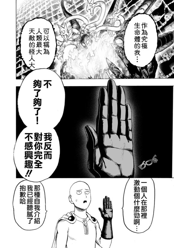 第153话 增生的糟糕家伙15