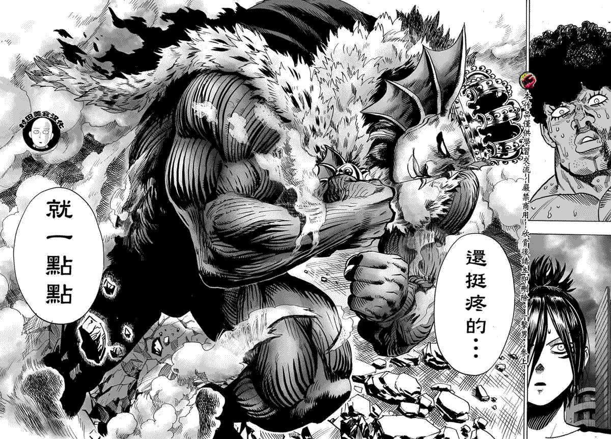 第29话38
