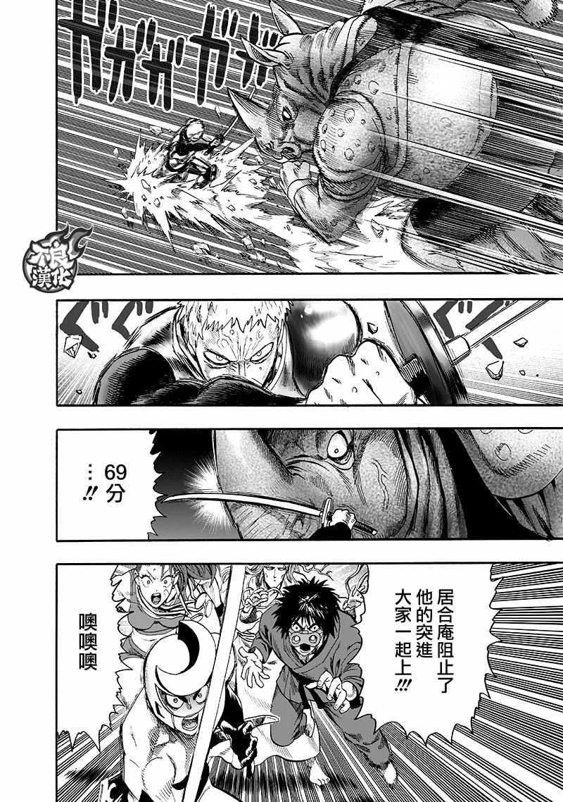 第135话 原来如此106