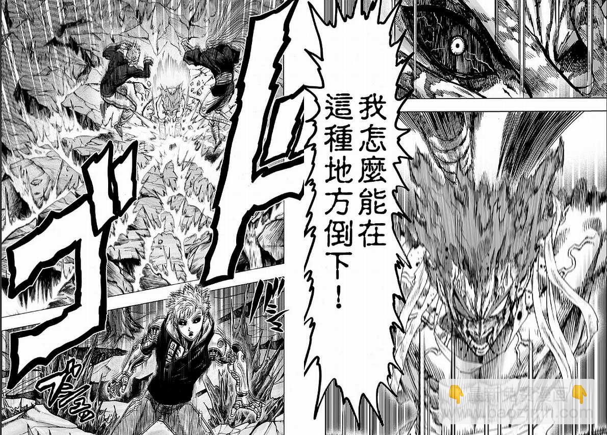 第128话 怪人性17