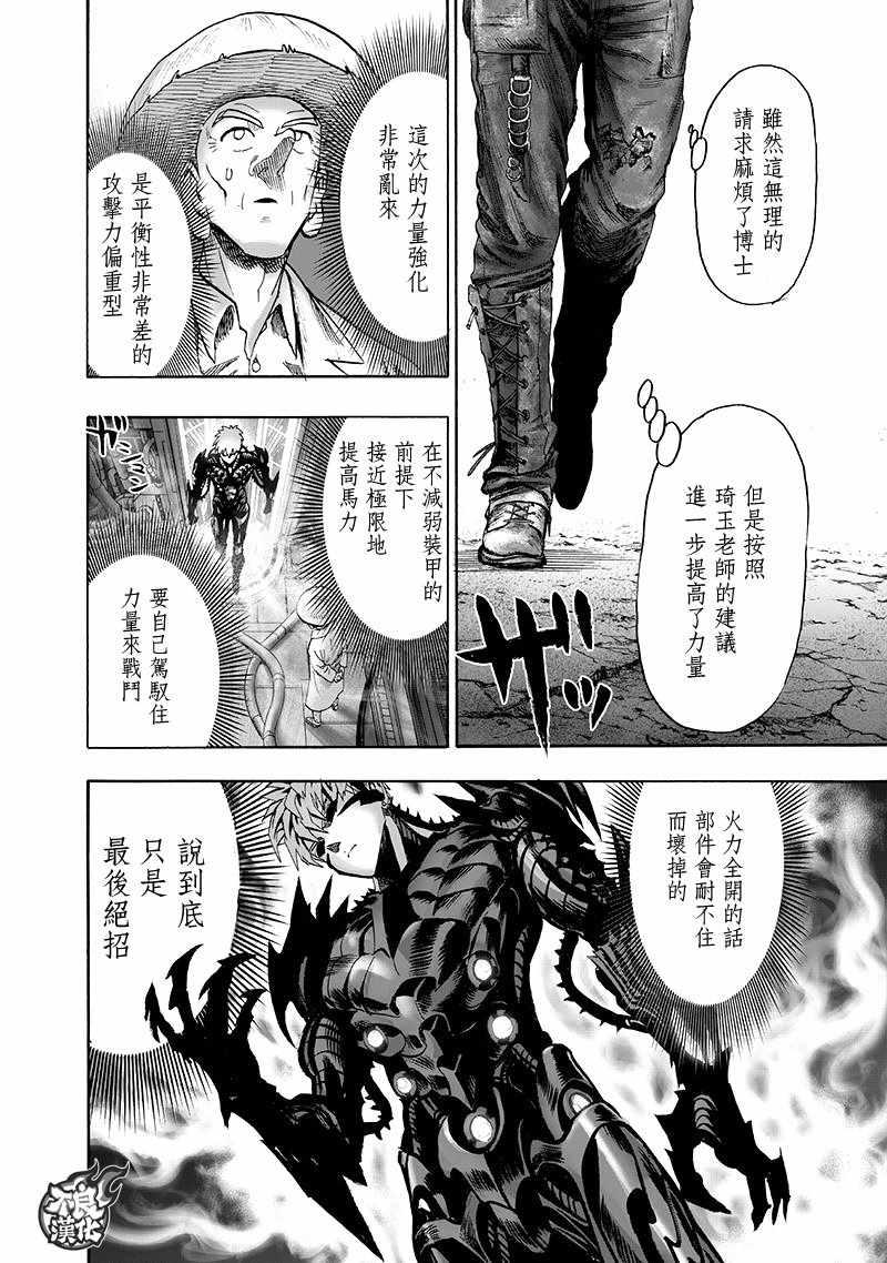 第134话 出发！56