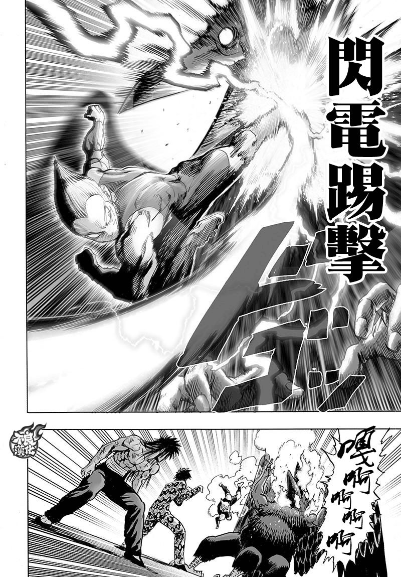 第114话 绝望的终焉28