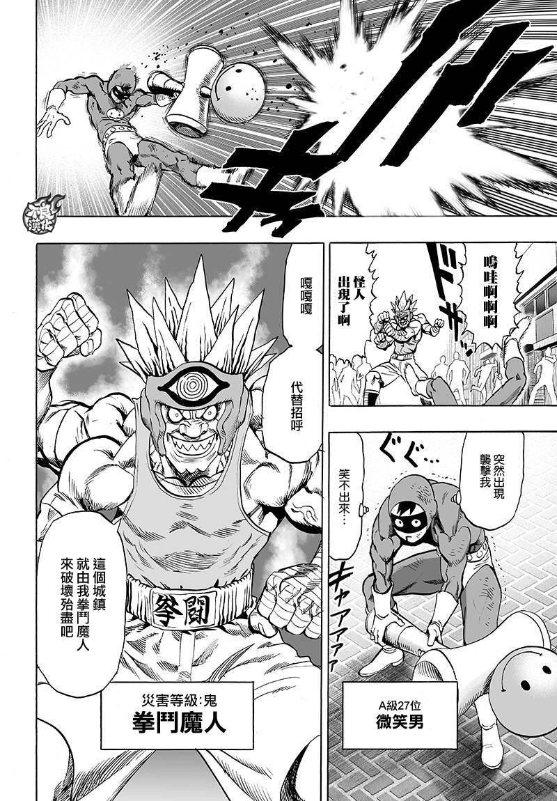 第90话19