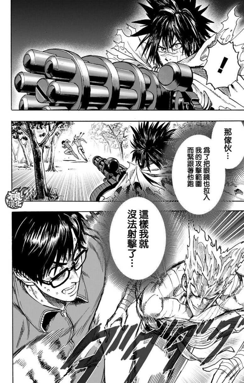 第123话 竭尽全力29