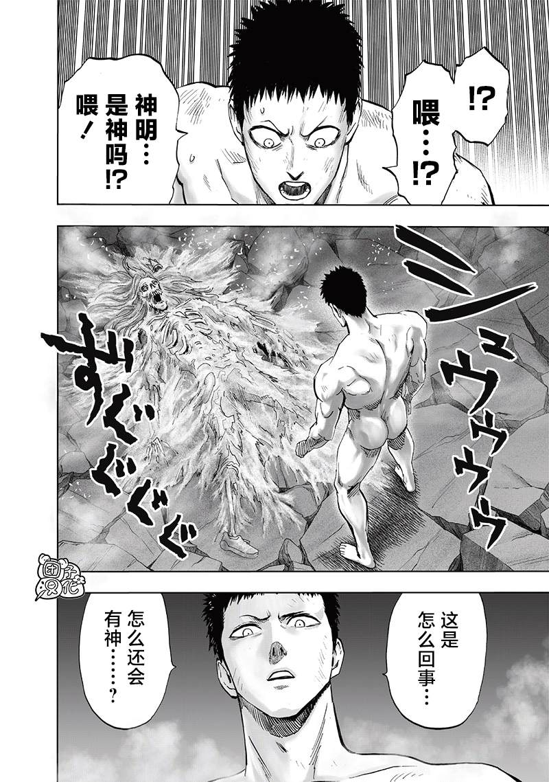 第198话 没收32
