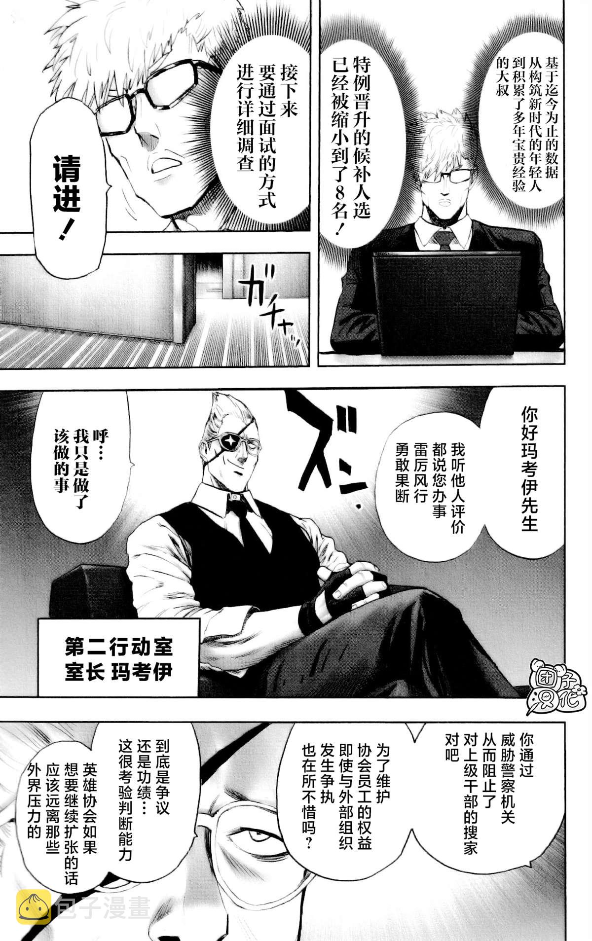 单行本26卷番外14