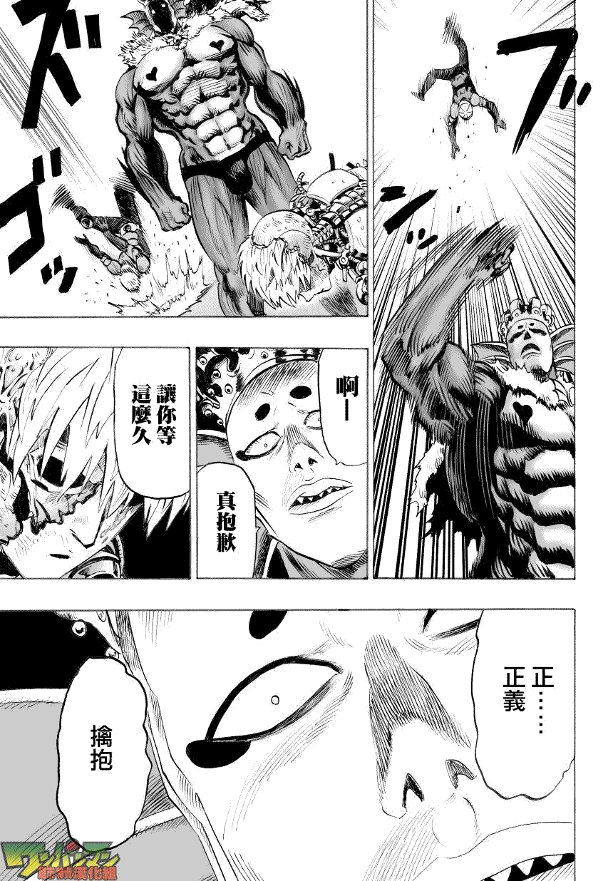 第34话 破破烂烂地闪耀13