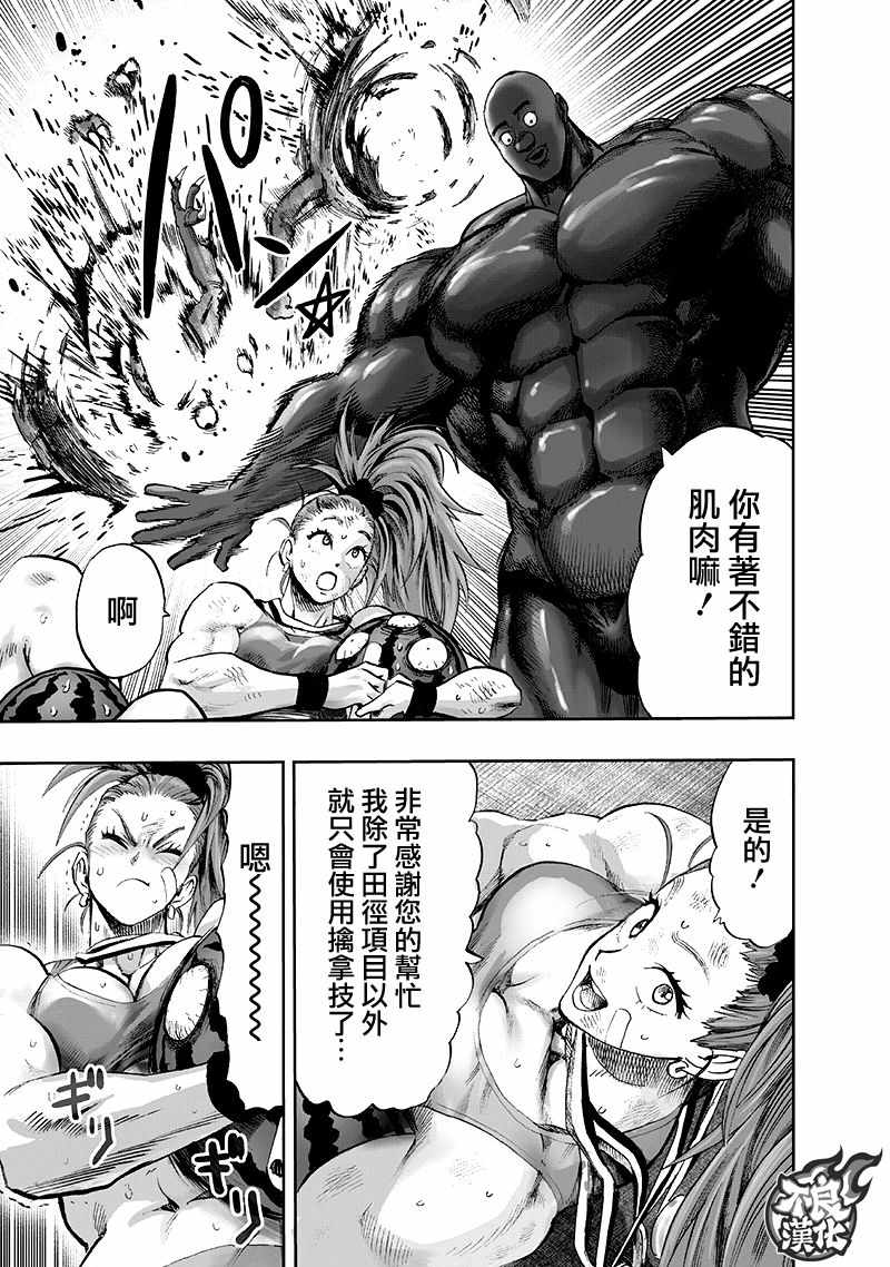 第137话 就是现在78