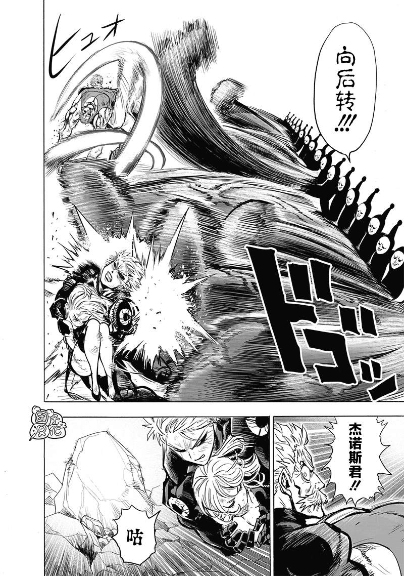 第189话 超合金黑光11