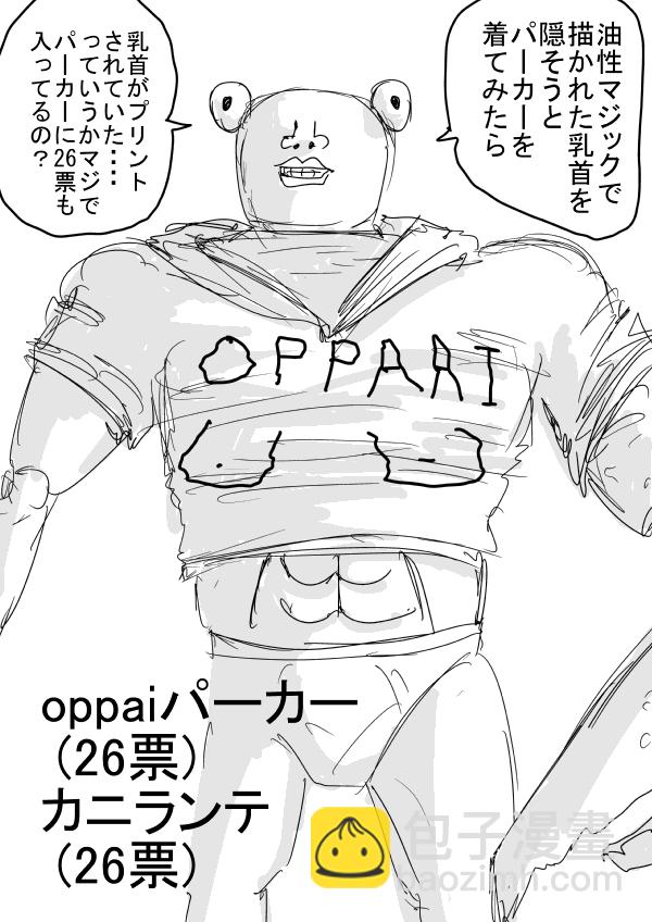 外传：第18话 村田老师版可爱的野猫20