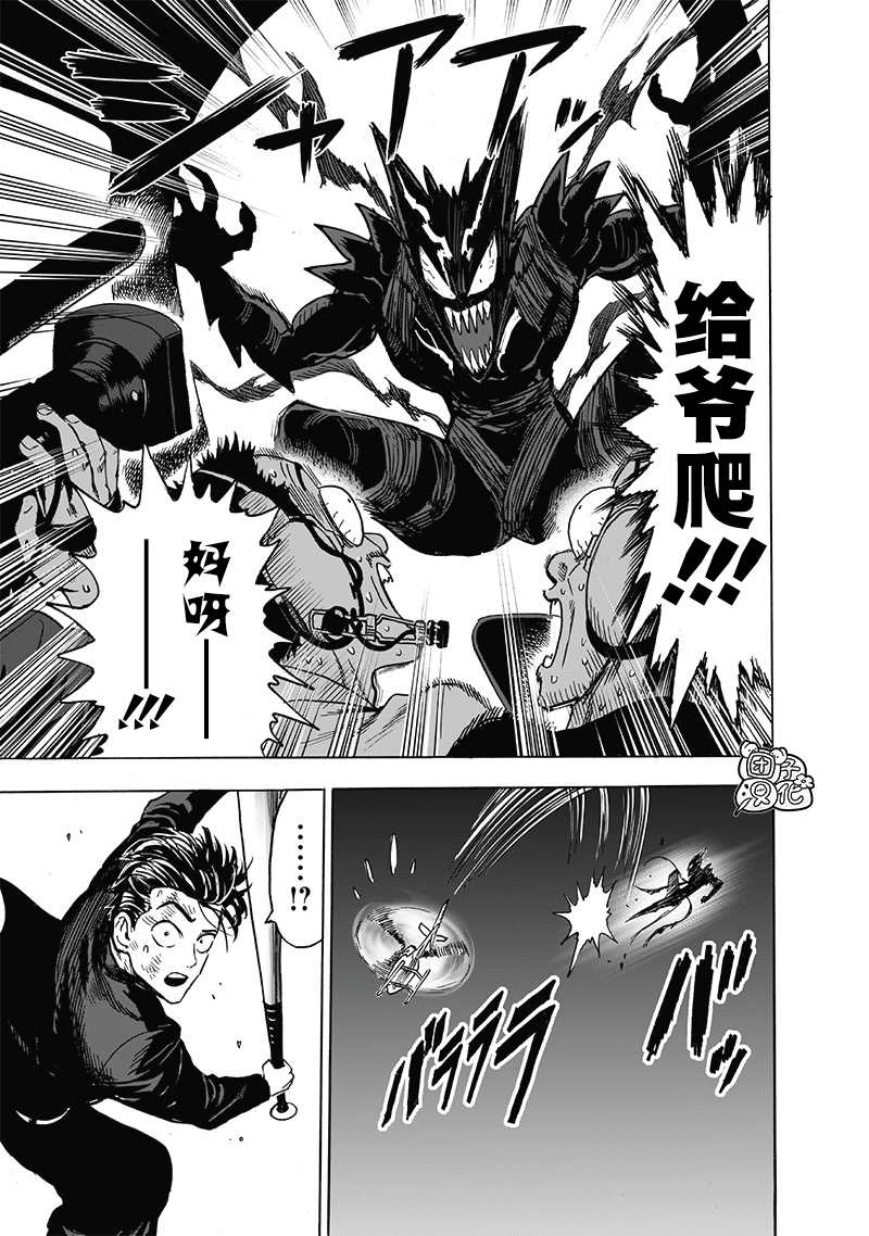第202话 BAD BOYS30