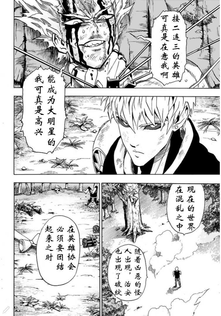 第124话 严酷的台阶27