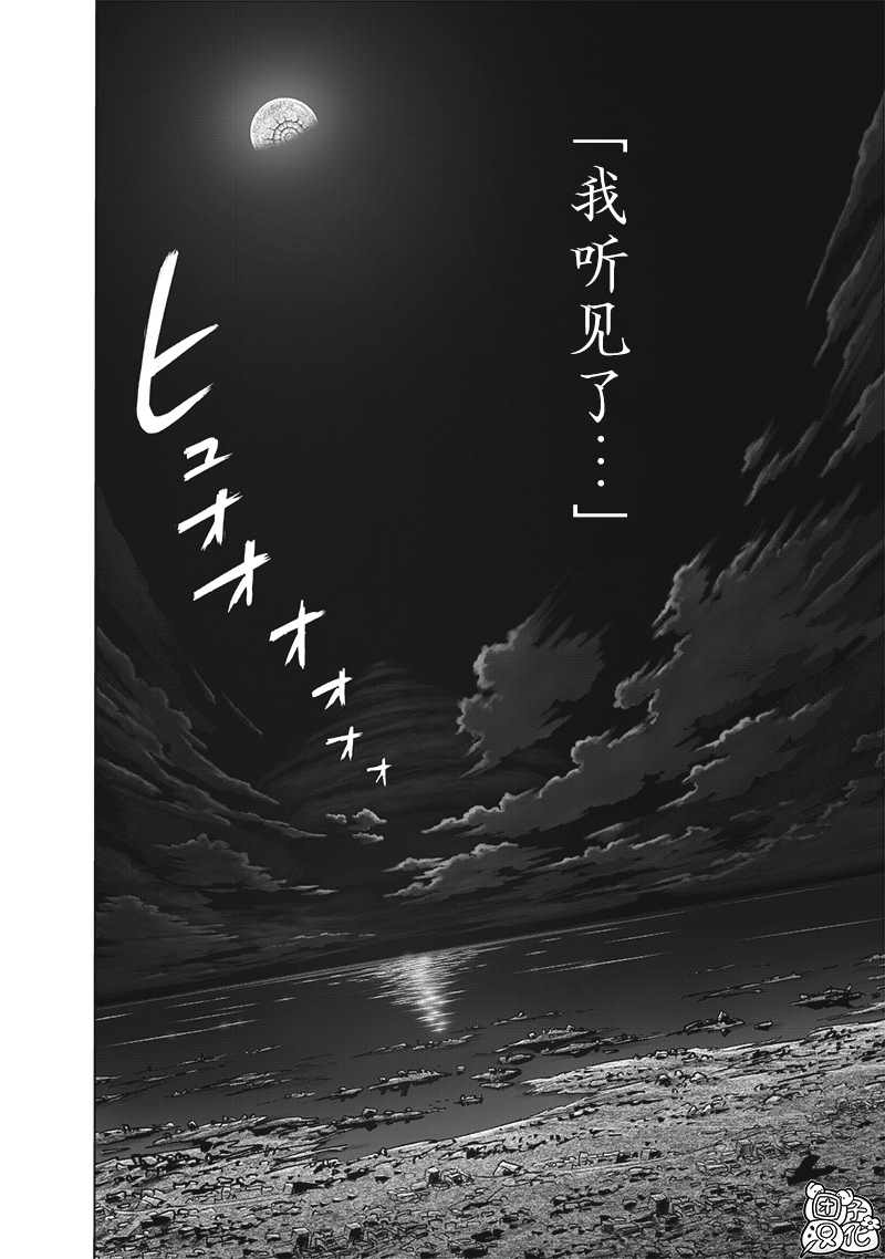 第209话 新20929