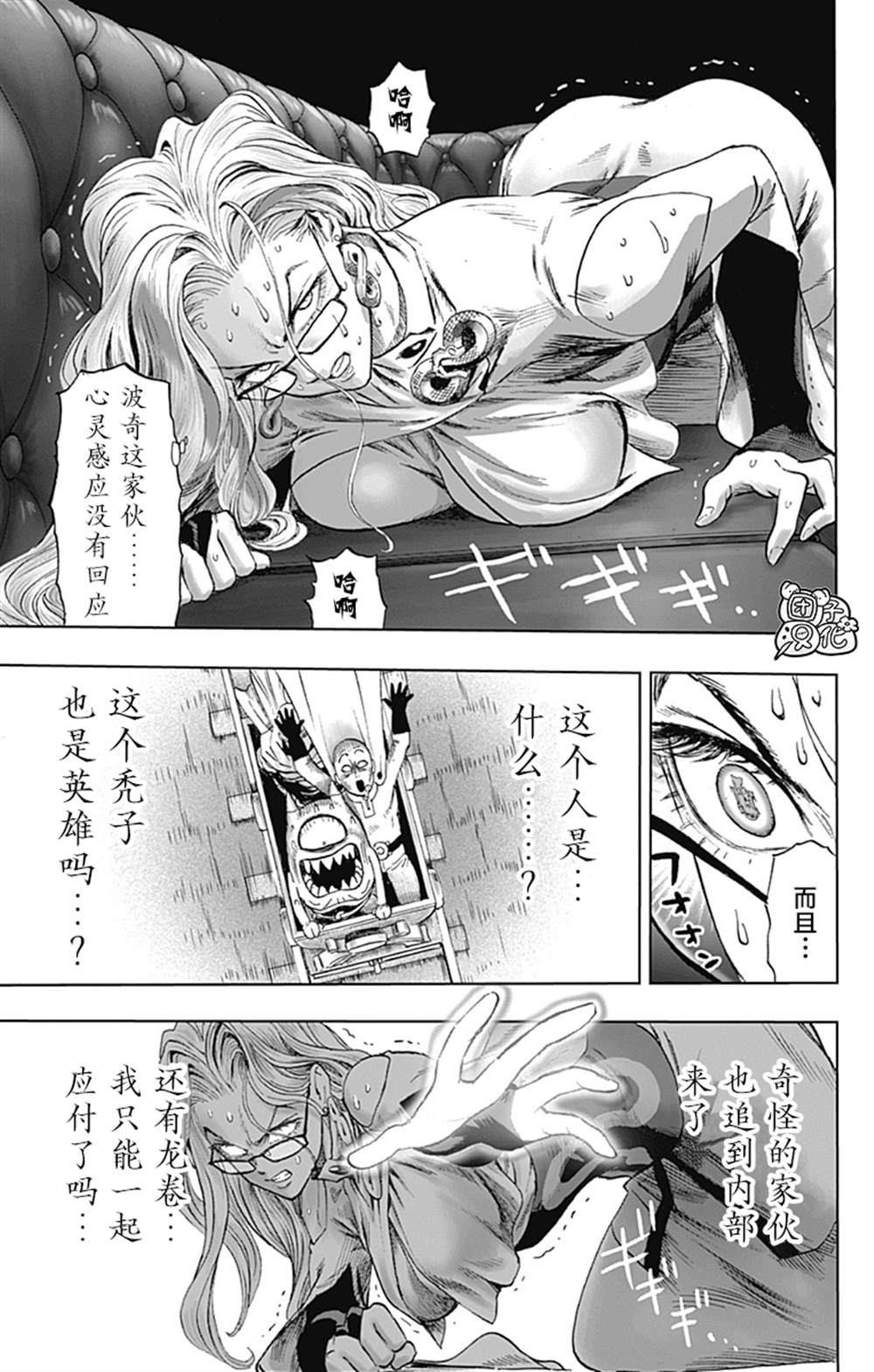 单行本26卷103