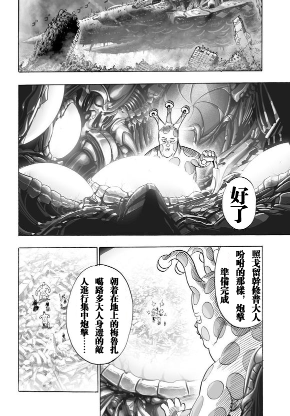 第43话 白痴啊你15