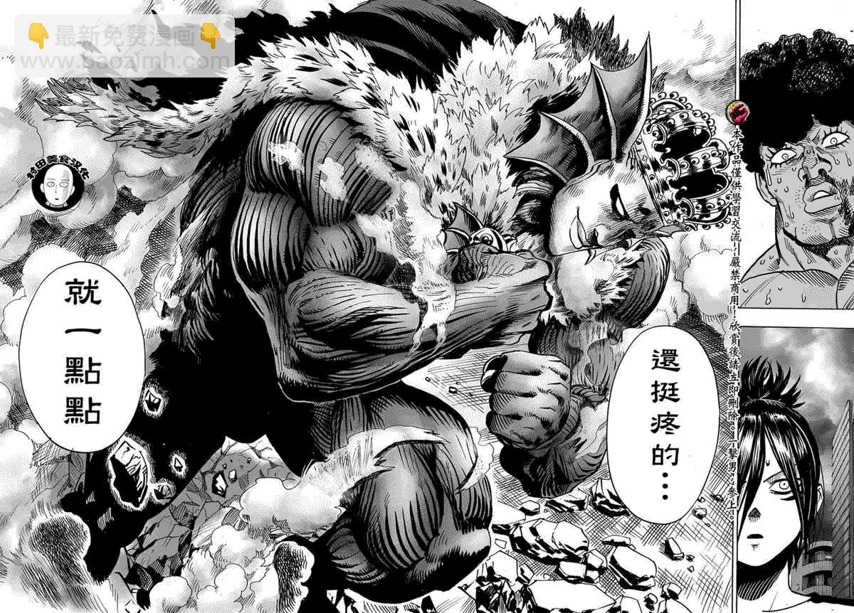 第28话 海里来的威胁38