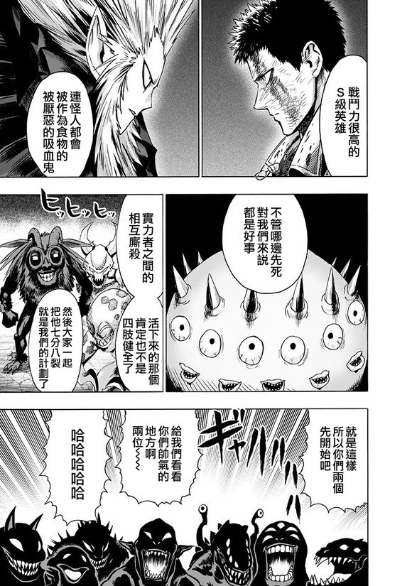 第146话 超人15