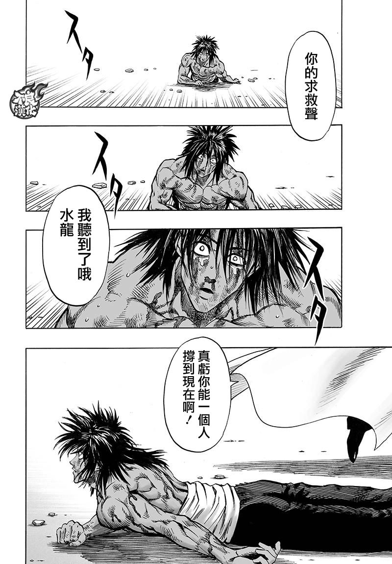 第117话 停滞与成长20