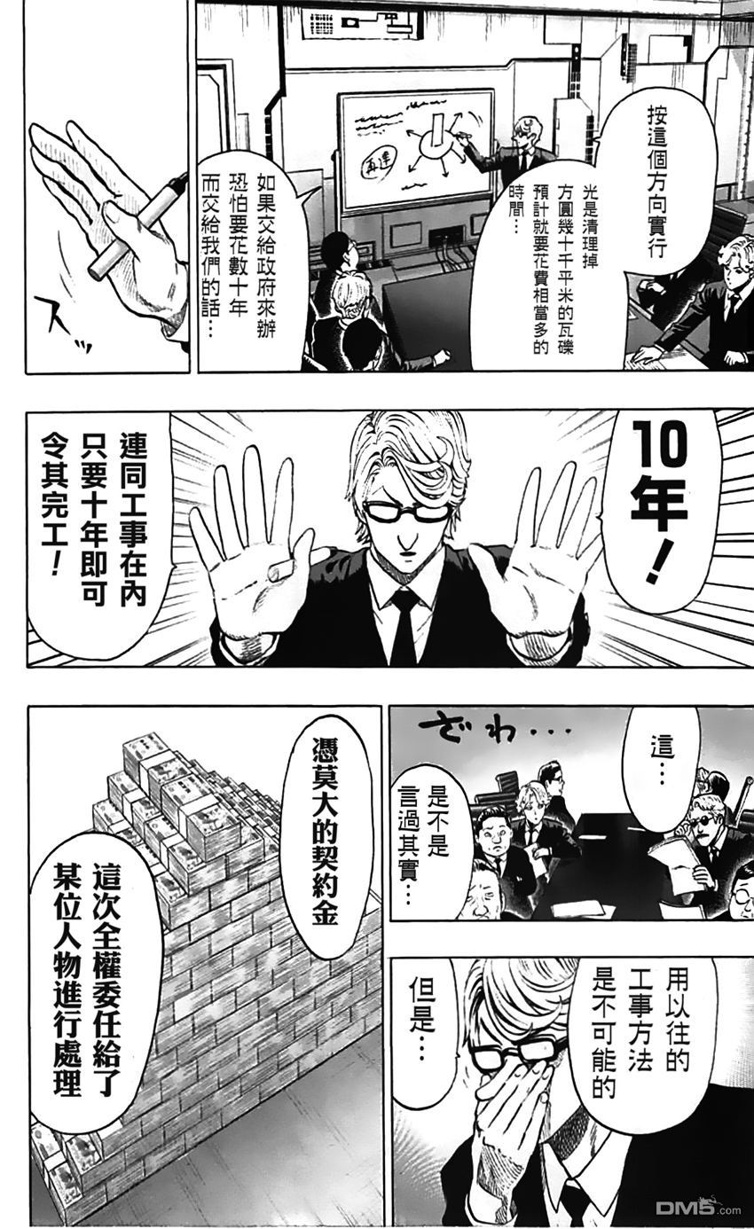 第84话 黑暗蜂拥而至2