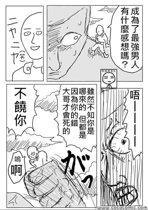原作版0311