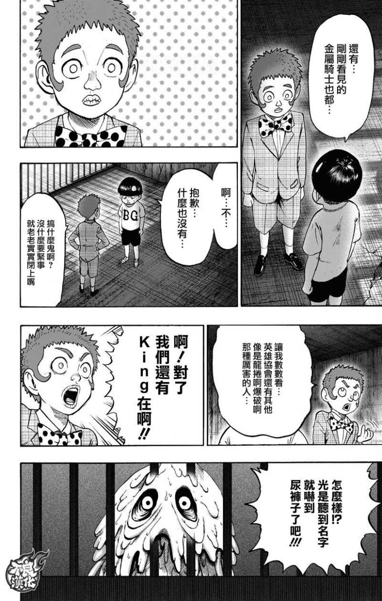 第132话 波奇63