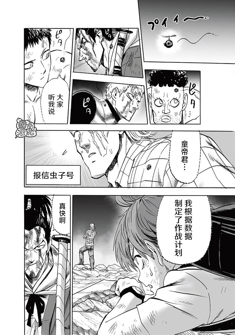 第197话 将军23