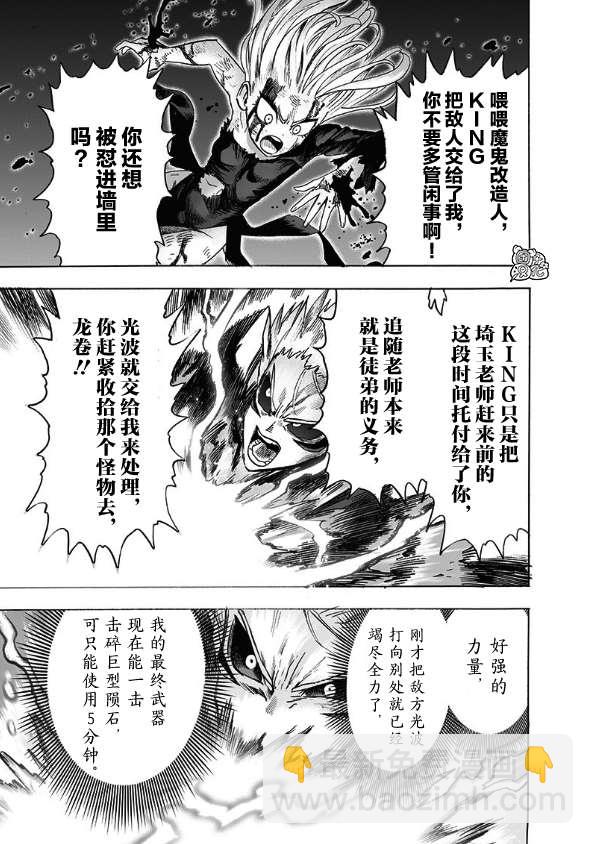 第179话36